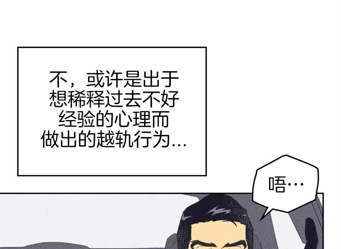 《内或外（共2季）》漫画最新章节第78话 从搞垮他开始免费下拉式在线观看章节第【52】张图片