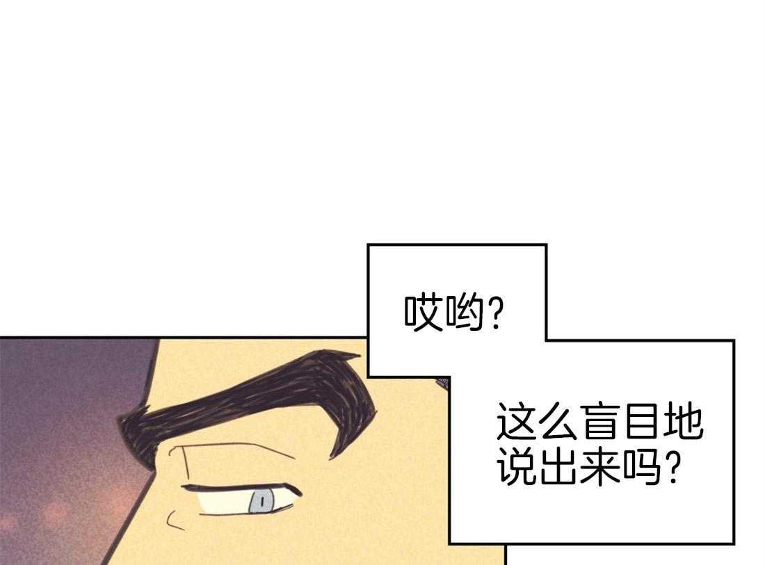 《内或外（共2季）》漫画最新章节第79话 原来是我误会了他免费下拉式在线观看章节第【28】张图片