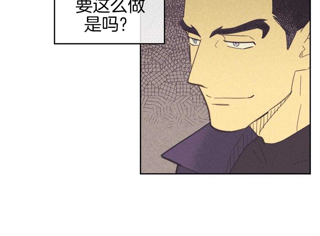 《内或外（共2季）》漫画最新章节第79话 原来是我误会了他免费下拉式在线观看章节第【17】张图片