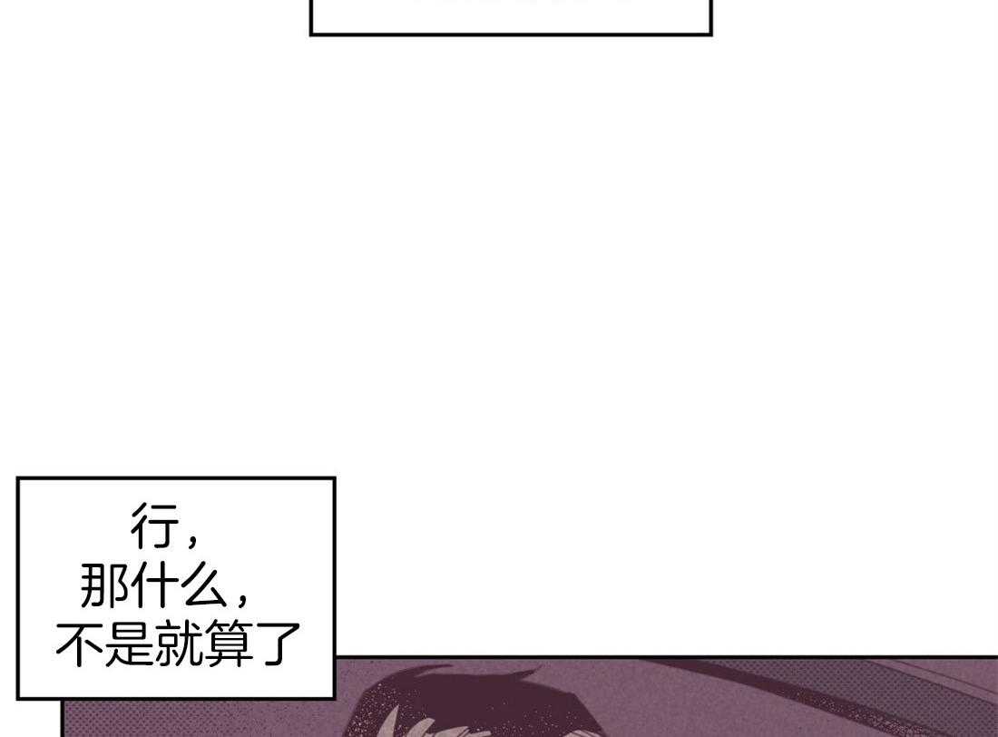 《内或外（共2季）》漫画最新章节第79话 原来是我误会了他免费下拉式在线观看章节第【7】张图片