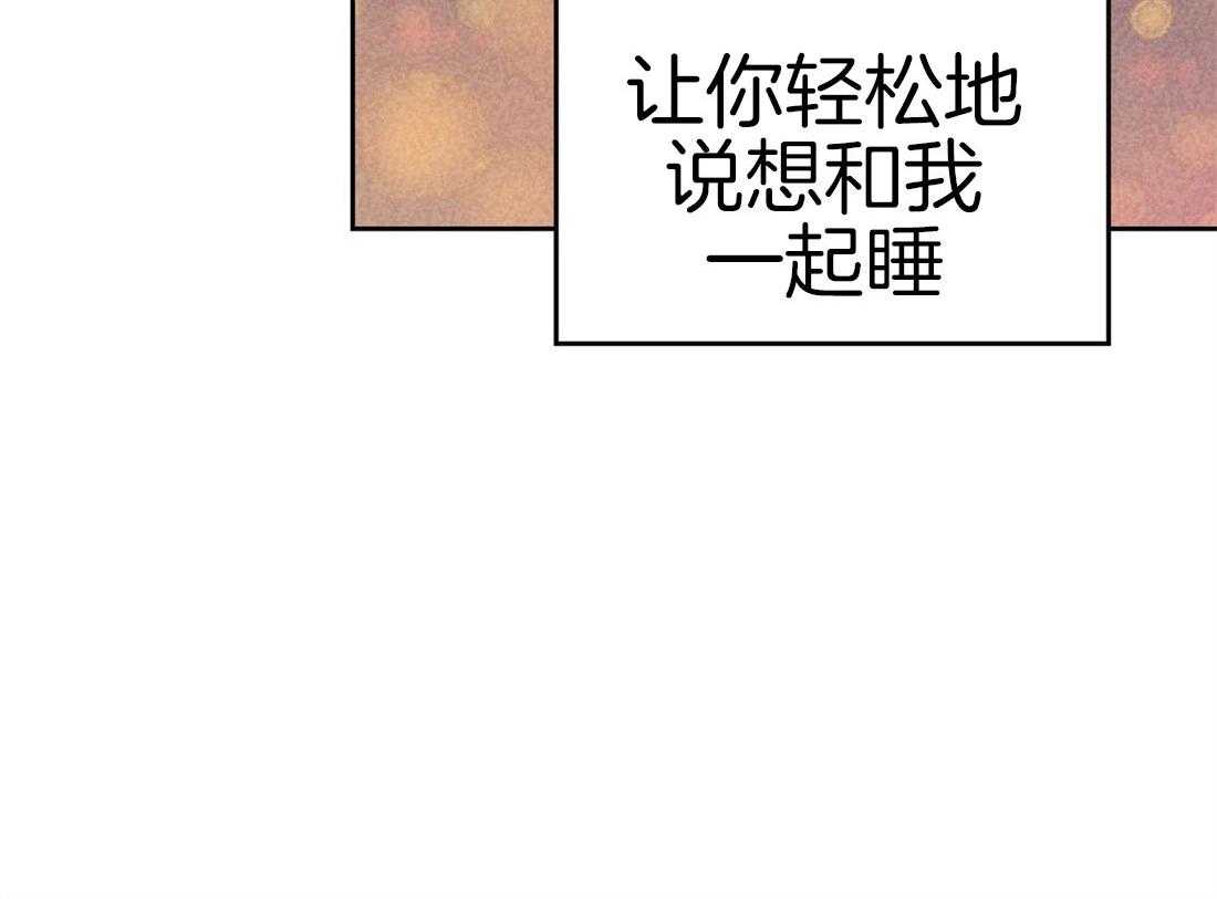 《内或外（共2季）》漫画最新章节第79话 原来是我误会了他免费下拉式在线观看章节第【23】张图片