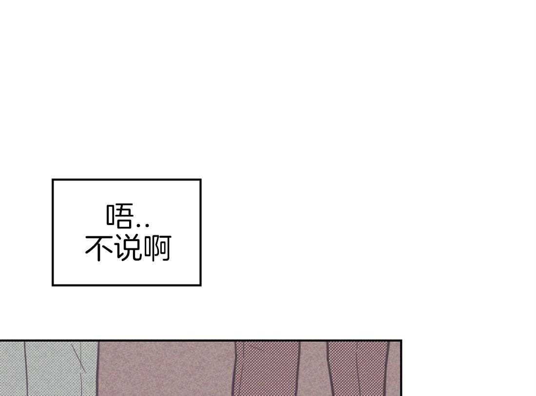 《内或外（共2季）》漫画最新章节第79话 原来是我误会了他免费下拉式在线观看章节第【34】张图片