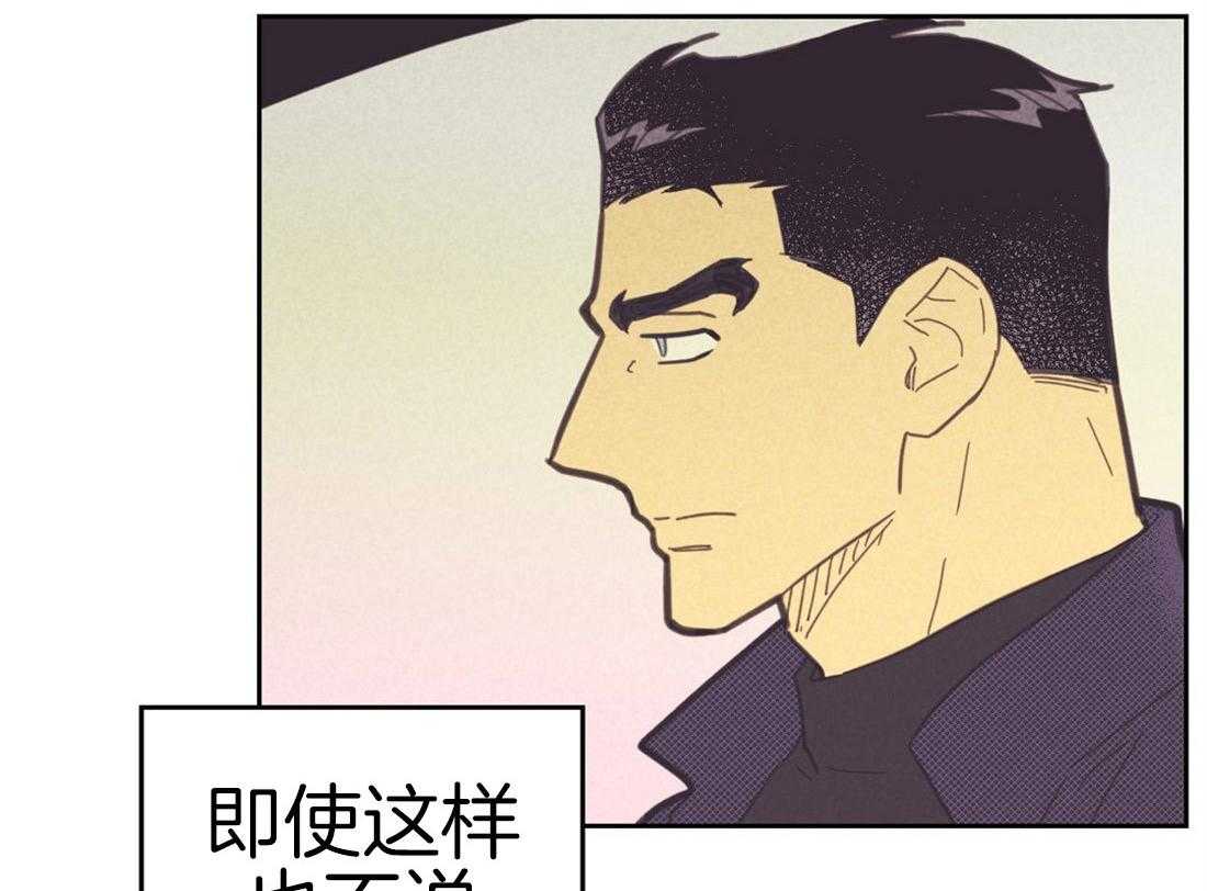 《内或外（共2季）》漫画最新章节第79话 原来是我误会了他免费下拉式在线观看章节第【11】张图片