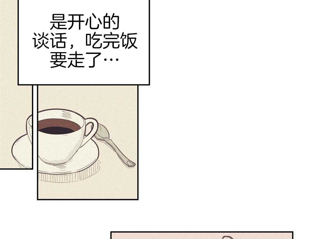 《内或外（共2季）》漫画最新章节第79话 原来是我误会了他免费下拉式在线观看章节第【42】张图片