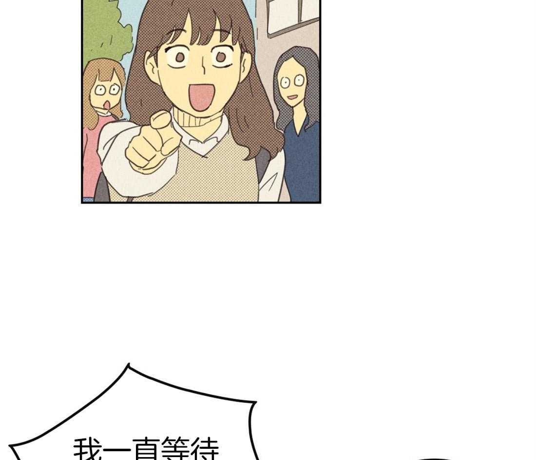 《内或外（共2季）》漫画最新章节第80话 对你毫无对策免费下拉式在线观看章节第【13】张图片