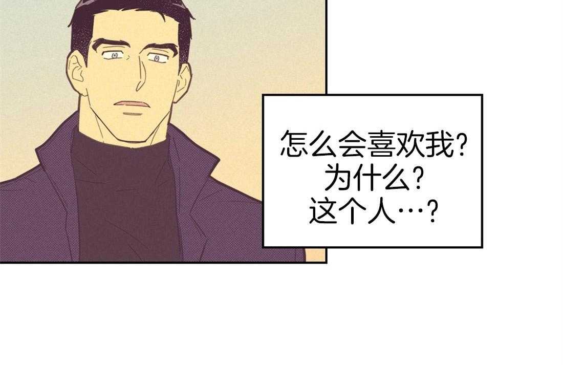 《内或外（共2季）》漫画最新章节第80话 对你毫无对策免费下拉式在线观看章节第【27】张图片