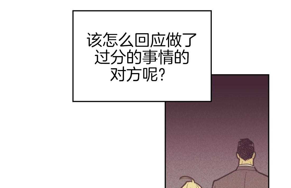 《内或外（共2季）》漫画最新章节第80话 对你毫无对策免费下拉式在线观看章节第【26】张图片