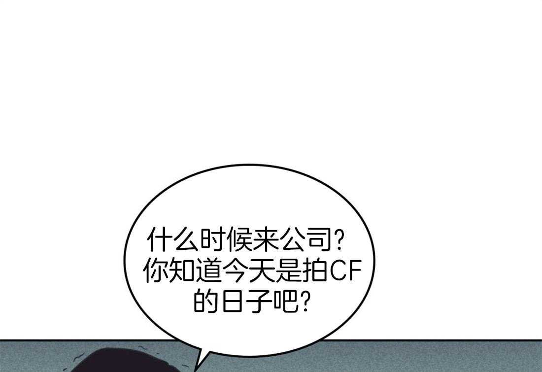 《内或外（共2季）》漫画最新章节第81话 碰面免费下拉式在线观看章节第【40】张图片