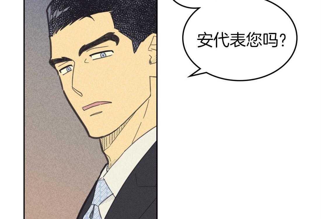 《内或外（共2季）》漫画最新章节第81话 碰面免费下拉式在线观看章节第【9】张图片