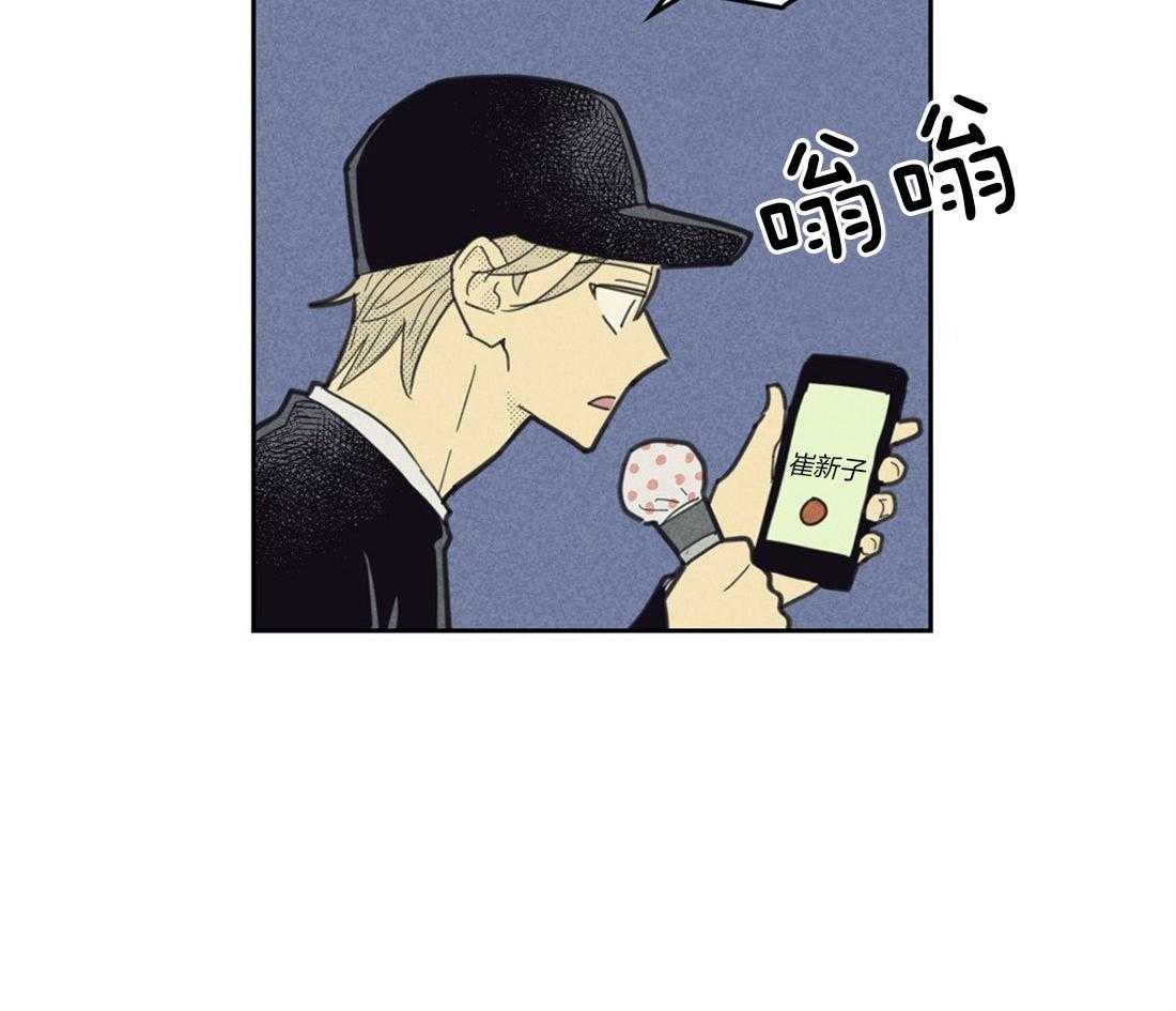 《内或外（共2季）》漫画最新章节第81话 碰面免费下拉式在线观看章节第【43】张图片