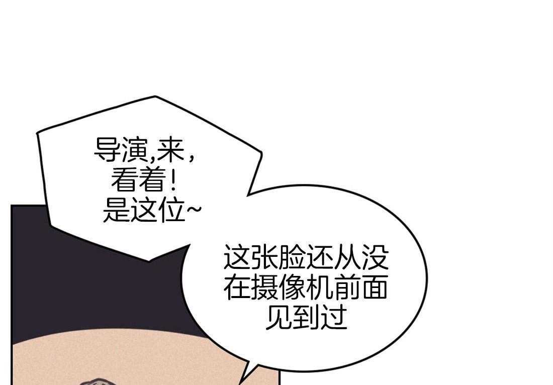 《内或外（共2季）》漫画最新章节第83话 你很耀眼免费下拉式在线观看章节第【29】张图片