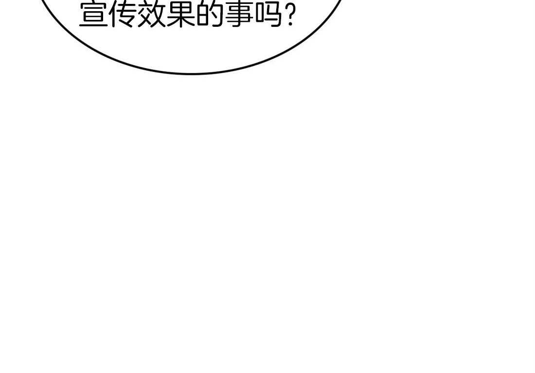 《内或外（共2季）》漫画最新章节第83话 你很耀眼免费下拉式在线观看章节第【46】张图片