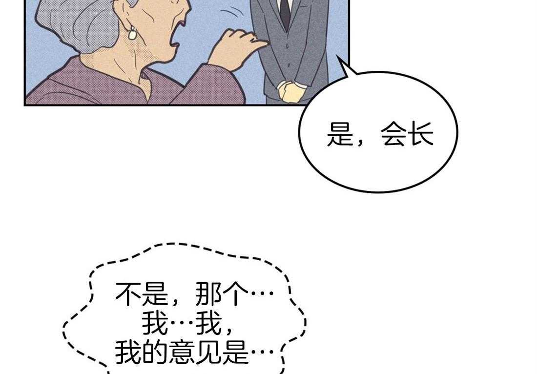 《内或外（共2季）》漫画最新章节第83话 你很耀眼免费下拉式在线观看章节第【34】张图片