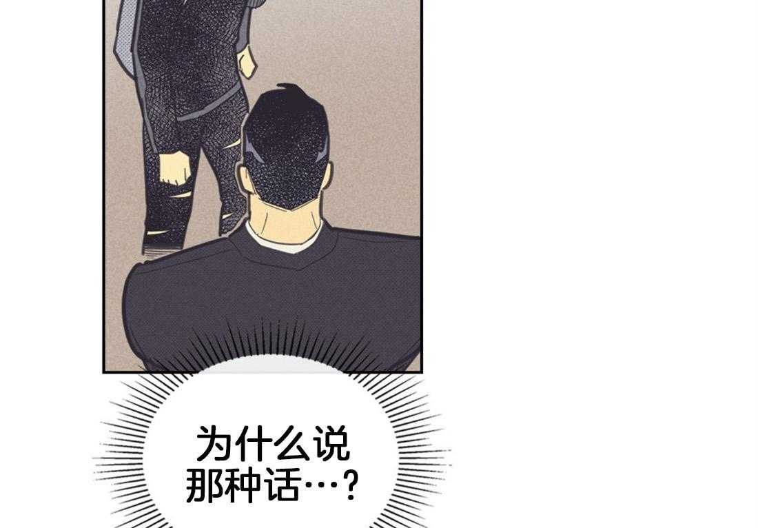 《内或外（共2季）》漫画最新章节第83话 你很耀眼免费下拉式在线观看章节第【31】张图片