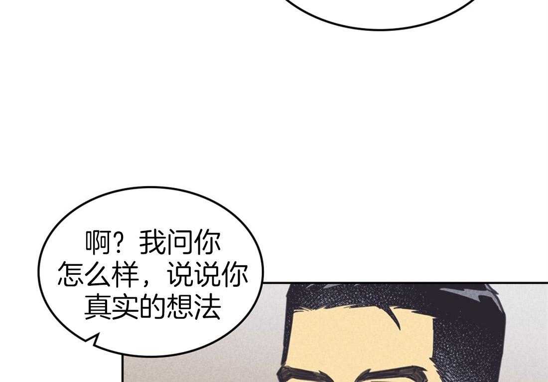 《内或外（共2季）》漫画最新章节第83话 你很耀眼免费下拉式在线观看章节第【43】张图片