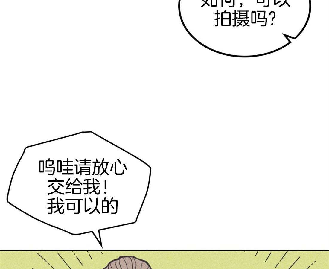 《内或外（共2季）》漫画最新章节第83话 你很耀眼免费下拉式在线观看章节第【26】张图片