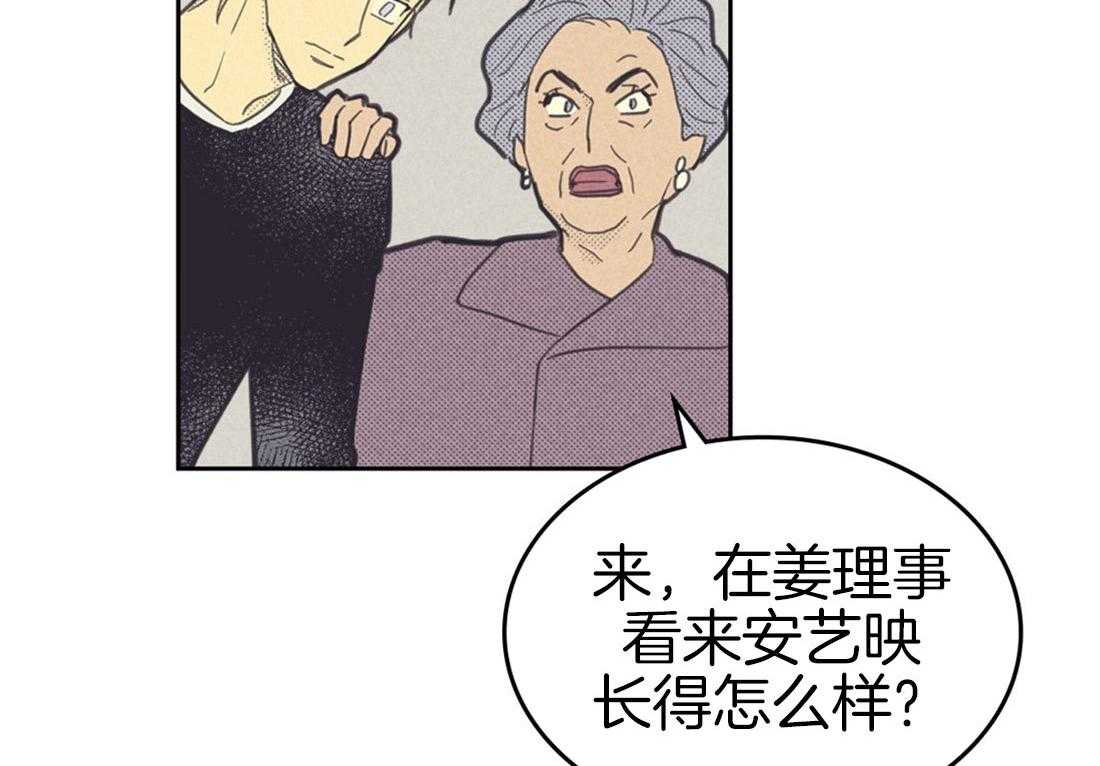 《内或外（共2季）》漫画最新章节第83话 你很耀眼免费下拉式在线观看章节第【44】张图片