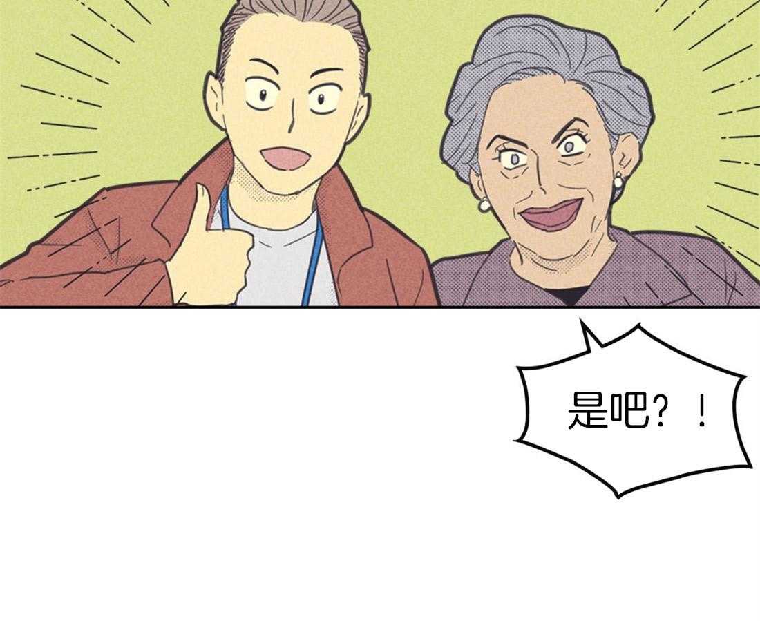 《内或外（共2季）》漫画最新章节第83话 你很耀眼免费下拉式在线观看章节第【25】张图片