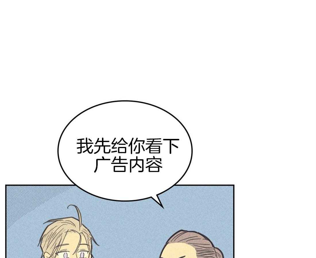 《内或外（共2季）》漫画最新章节第83话 你很耀眼免费下拉式在线观看章节第【24】张图片