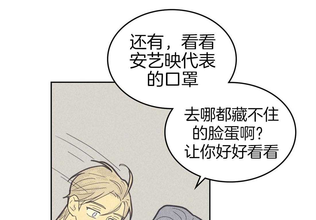 《内或外（共2季）》漫画最新章节第83话 你很耀眼免费下拉式在线观看章节第【45】张图片