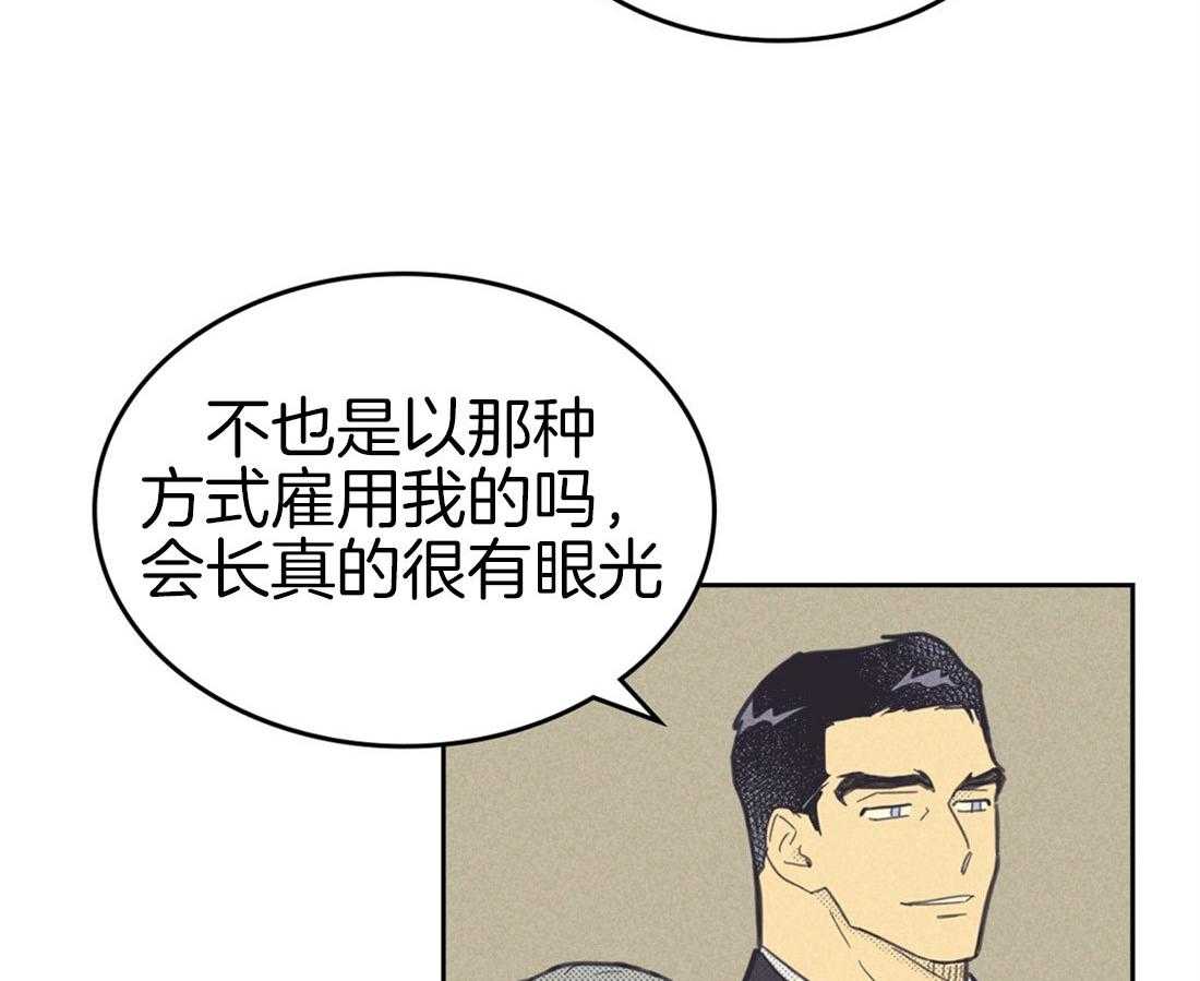 《内或外（共2季）》漫画最新章节第83话 你很耀眼免费下拉式在线观看章节第【8】张图片