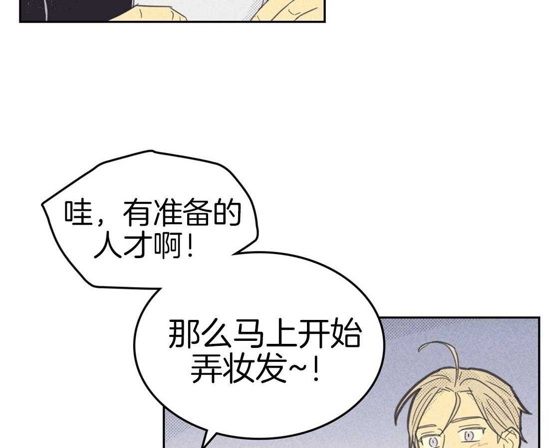 《内或外（共2季）》漫画最新章节第83话 你很耀眼免费下拉式在线观看章节第【20】张图片