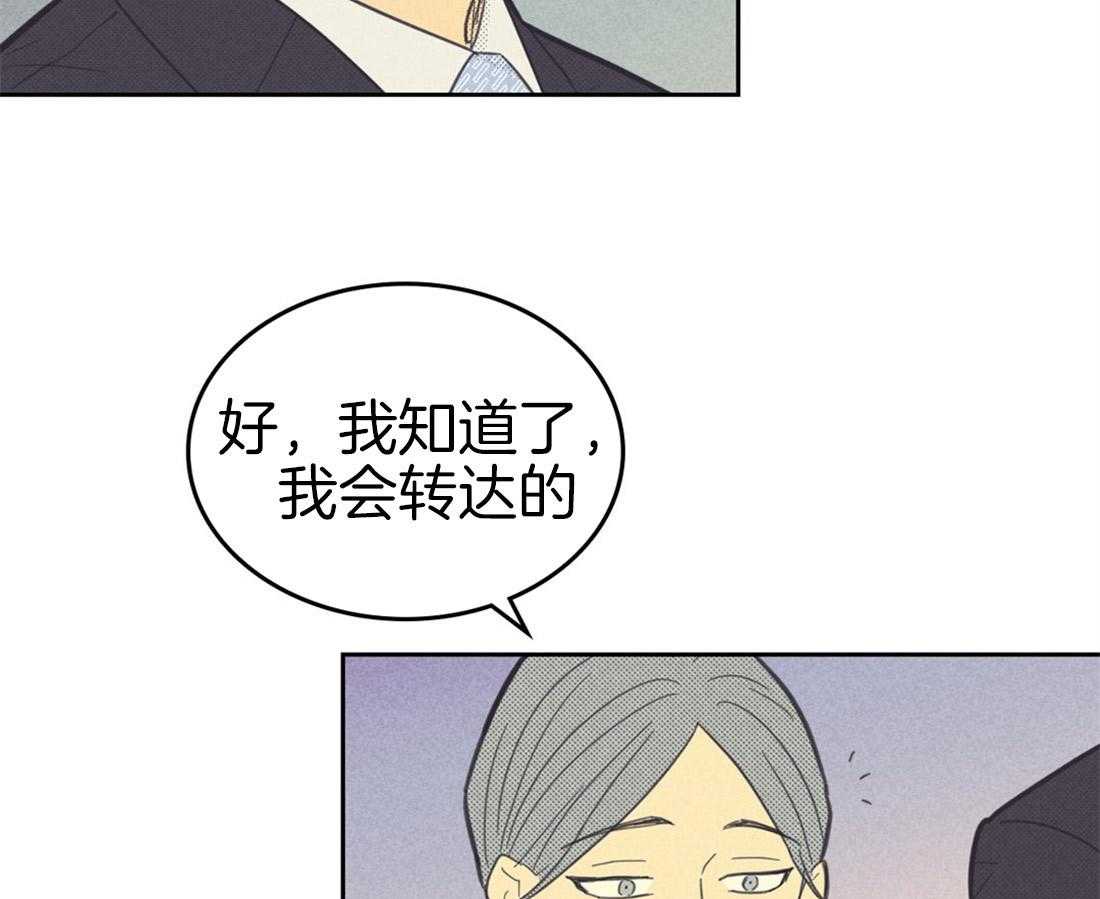 《内或外（共2季）》漫画最新章节第83话 你很耀眼免费下拉式在线观看章节第【13】张图片