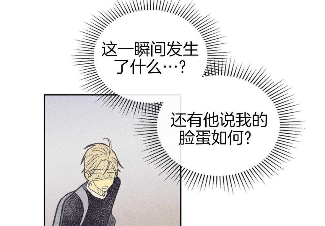 《内或外（共2季）》漫画最新章节第83话 你很耀眼免费下拉式在线观看章节第【32】张图片