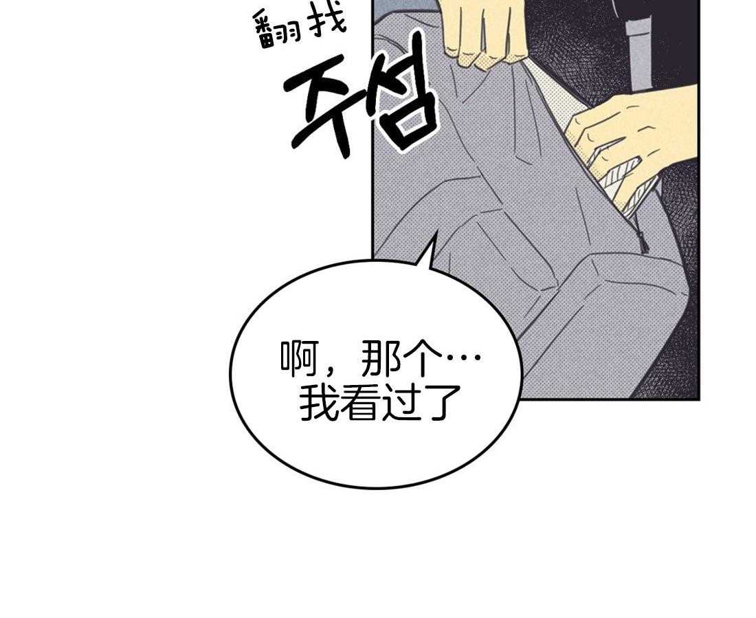 《内或外（共2季）》漫画最新章节第83话 你很耀眼免费下拉式在线观看章节第【22】张图片