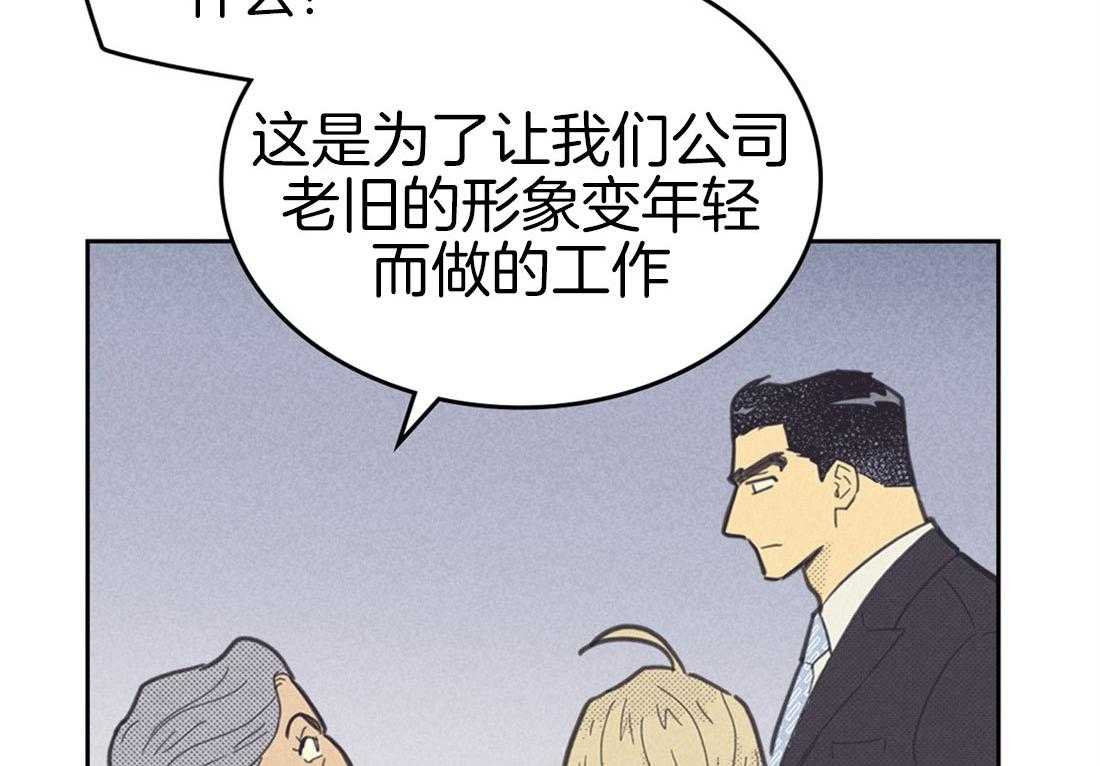 《内或外（共2季）》漫画最新章节第83话 你很耀眼免费下拉式在线观看章节第【48】张图片