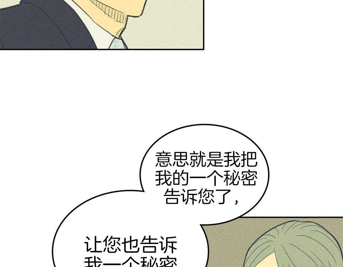 《内或外（共2季）》漫画最新章节第84话 是在暧昧啊免费下拉式在线观看章节第【41】张图片