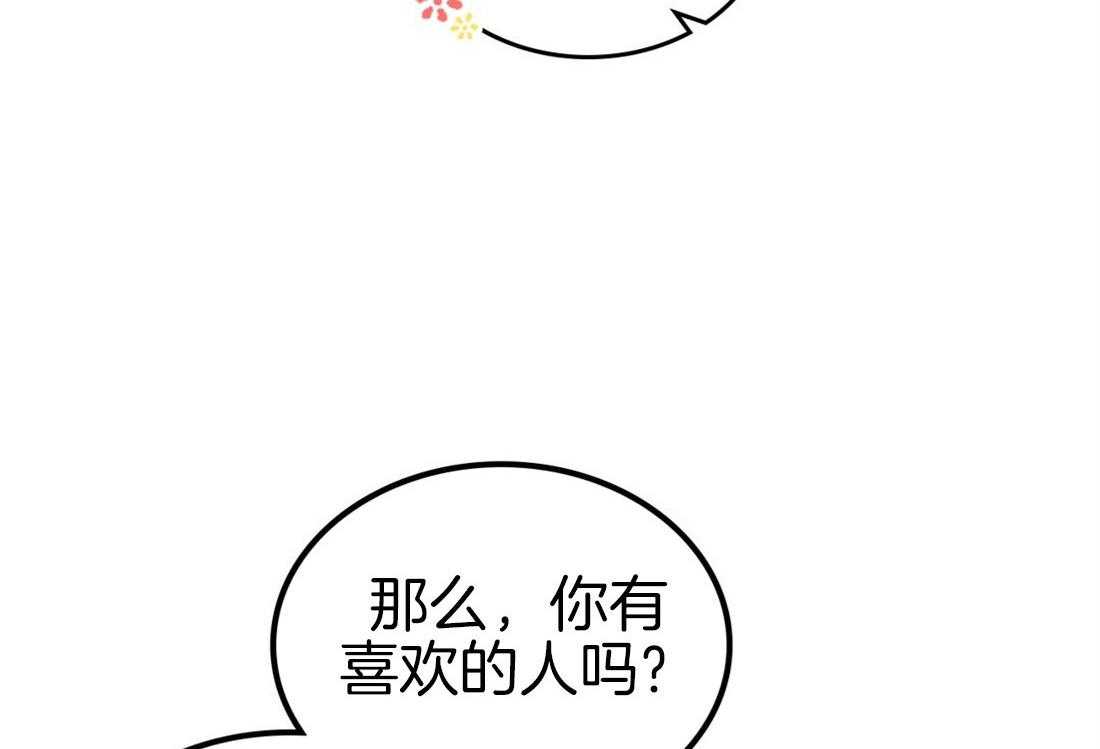 《内或外（共2季）》漫画最新章节第84话 是在暧昧啊免费下拉式在线观看章节第【9】张图片