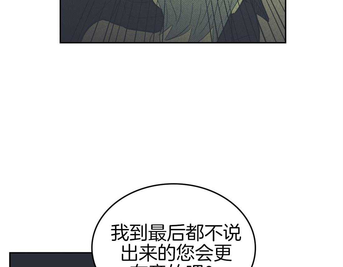 《内或外（共2季）》漫画最新章节第84话 是在暧昧啊免费下拉式在线观看章节第【35】张图片