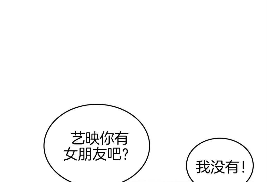 《内或外（共2季）》漫画最新章节第84话 是在暧昧啊免费下拉式在线观看章节第【12】张图片