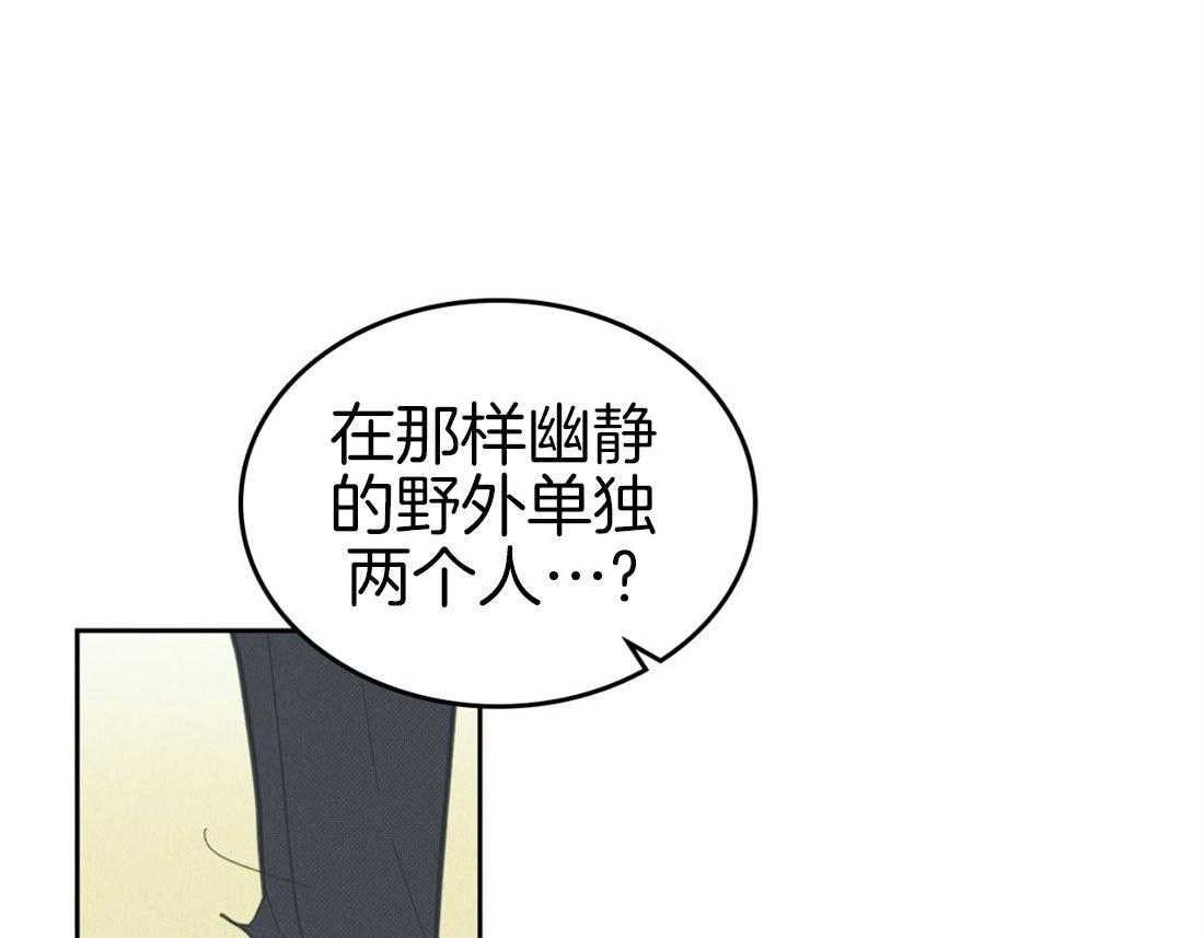 《内或外（共2季）》漫画最新章节第84话 是在暧昧啊免费下拉式在线观看章节第【39】张图片