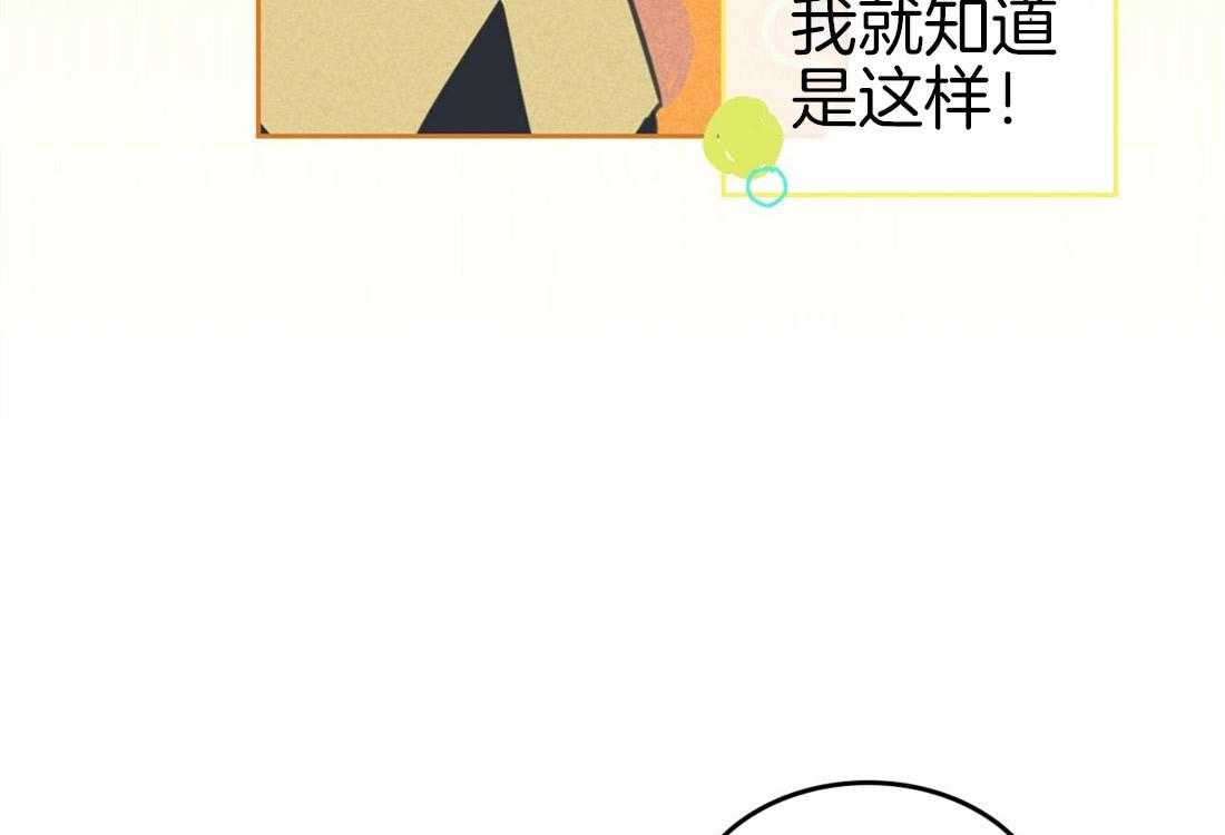 《内或外（共2季）》漫画最新章节第84话 是在暧昧啊免费下拉式在线观看章节第【22】张图片