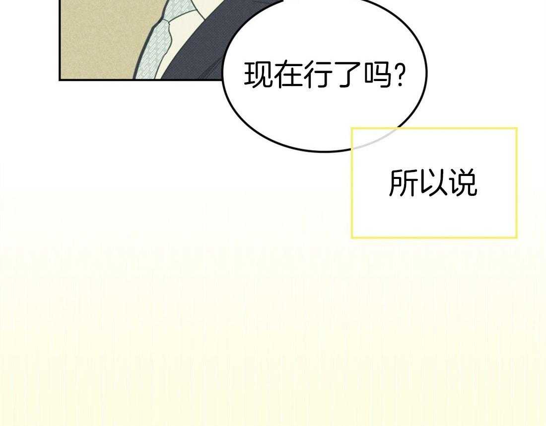 《内或外（共2季）》漫画最新章节第84话 是在暧昧啊免费下拉式在线观看章节第【25】张图片