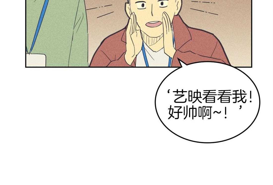 《内或外（共2季）》漫画最新章节第84话 是在暧昧啊免费下拉式在线观看章节第【1】张图片