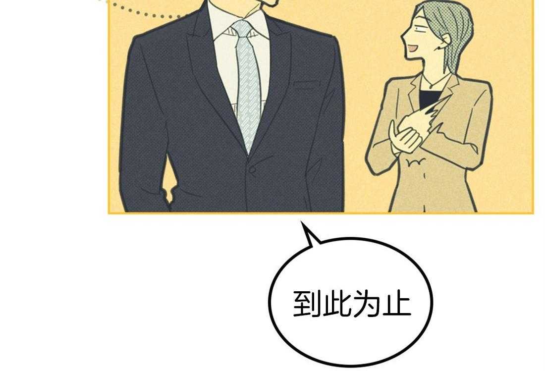 《内或外（共2季）》漫画最新章节第84话 是在暧昧啊免费下拉式在线观看章节第【19】张图片