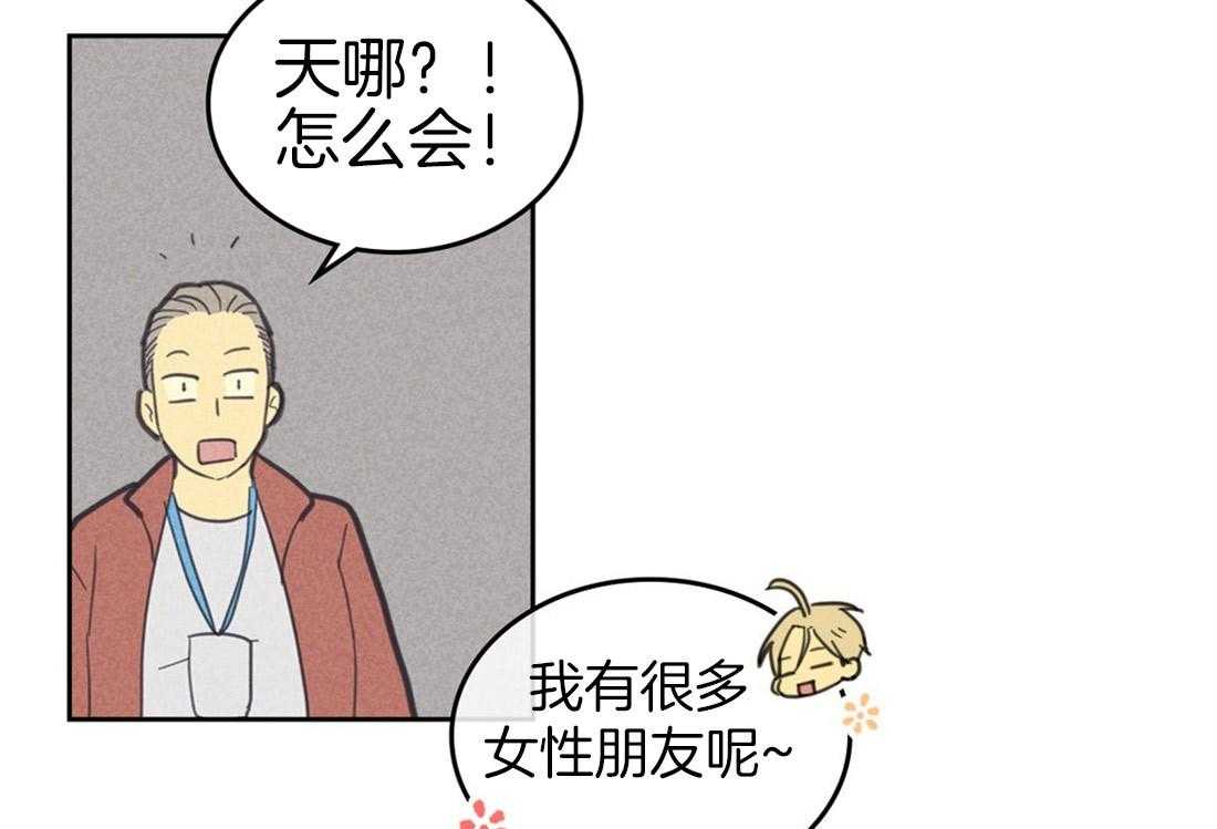 《内或外（共2季）》漫画最新章节第84话 是在暧昧啊免费下拉式在线观看章节第【10】张图片