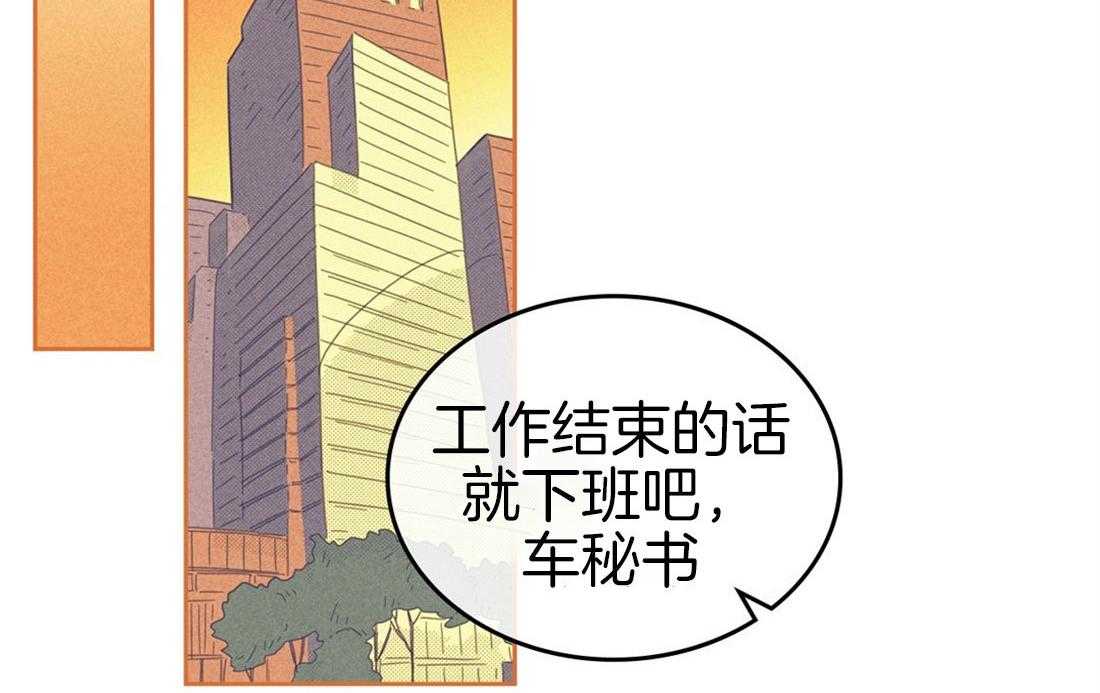 《内或外（共2季）》漫画最新章节第85话 错过免费下拉式在线观看章节第【37】张图片