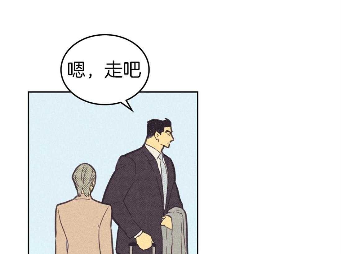 《内或外（共2季）》漫画最新章节第86话 出差免费下拉式在线观看章节第【46】张图片