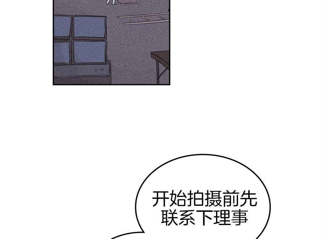 《内或外（共2季）》漫画最新章节第86话 出差免费下拉式在线观看章节第【54】张图片