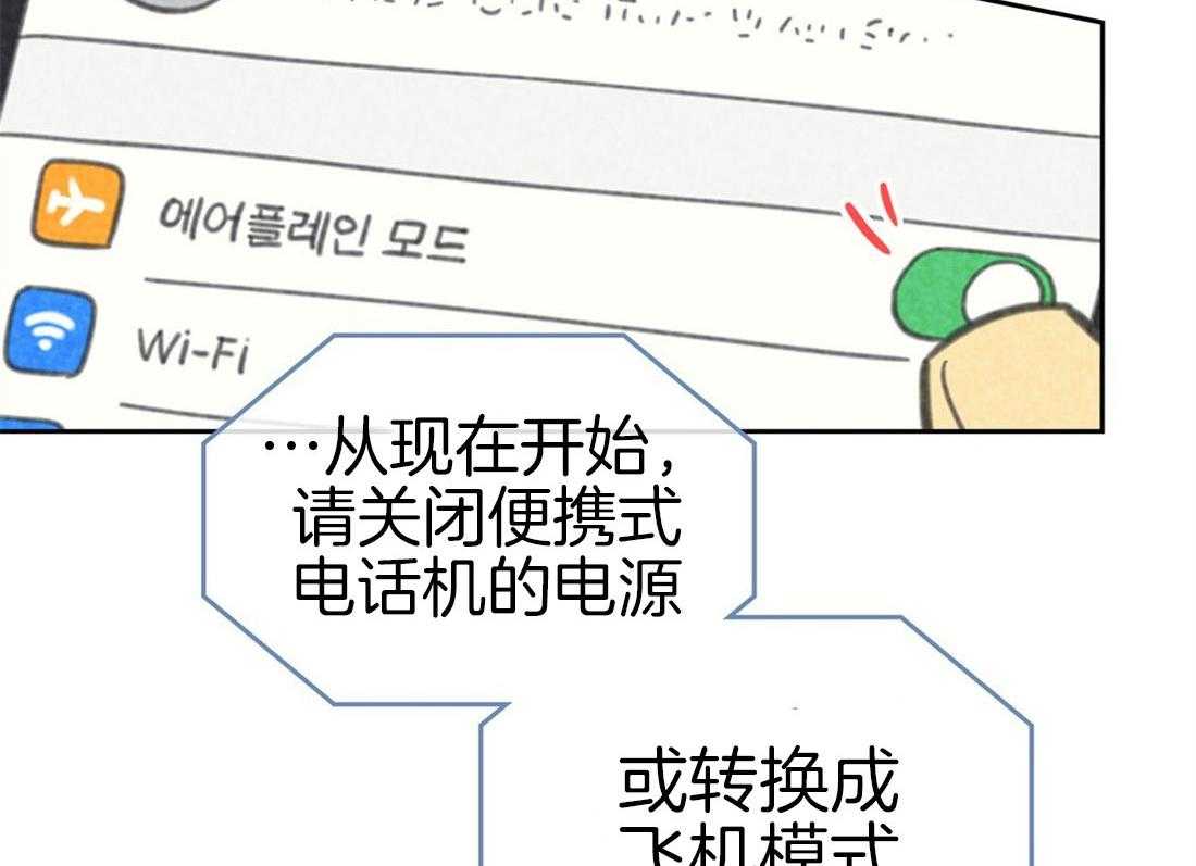 《内或外（共2季）》漫画最新章节第86话 出差免费下拉式在线观看章节第【29】张图片