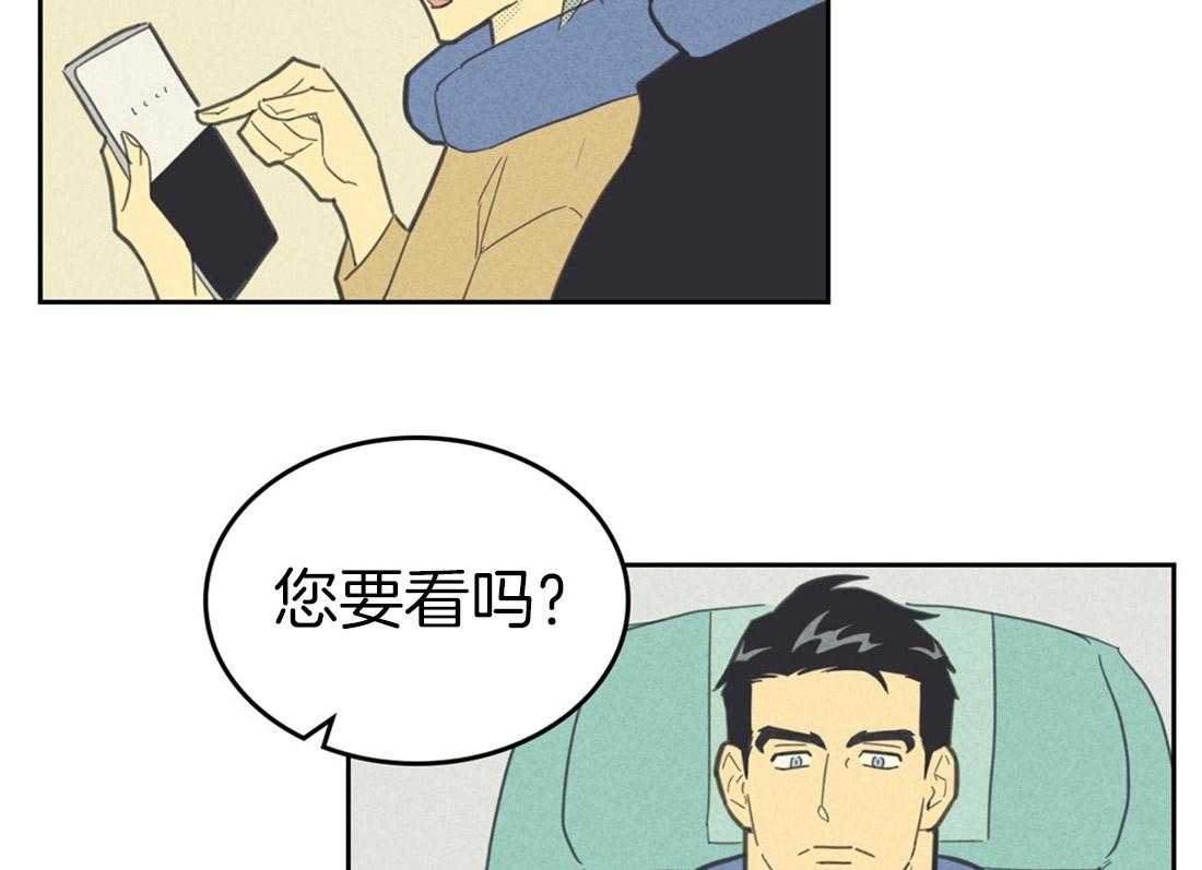 《内或外（共2季）》漫画最新章节第86话 出差免费下拉式在线观看章节第【18】张图片