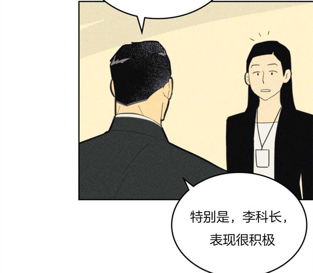 《内或外（共2季）》漫画最新章节第88话 约会邀请免费下拉式在线观看章节第【39】张图片