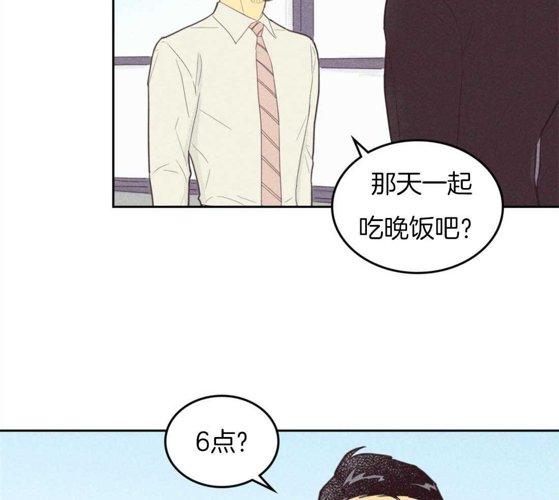 《内或外（共2季）》漫画最新章节第88话 约会邀请免费下拉式在线观看章节第【13】张图片