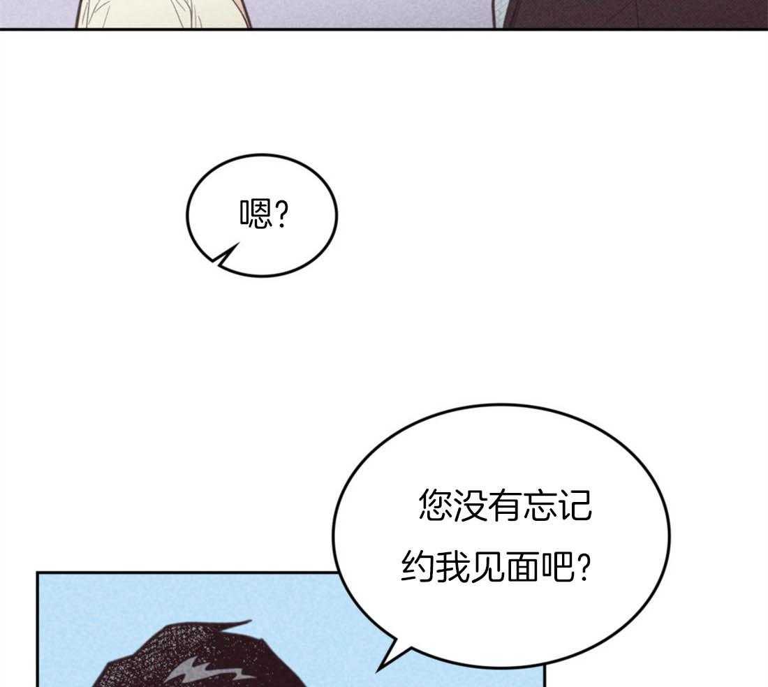 《内或外（共2季）》漫画最新章节第88话 约会邀请免费下拉式在线观看章节第【27】张图片