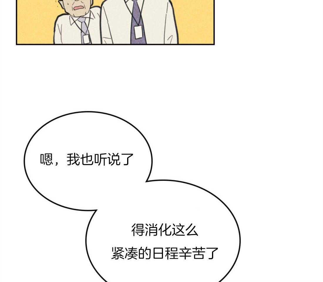 《内或外（共2季）》漫画最新章节第88话 约会邀请免费下拉式在线观看章节第【40】张图片