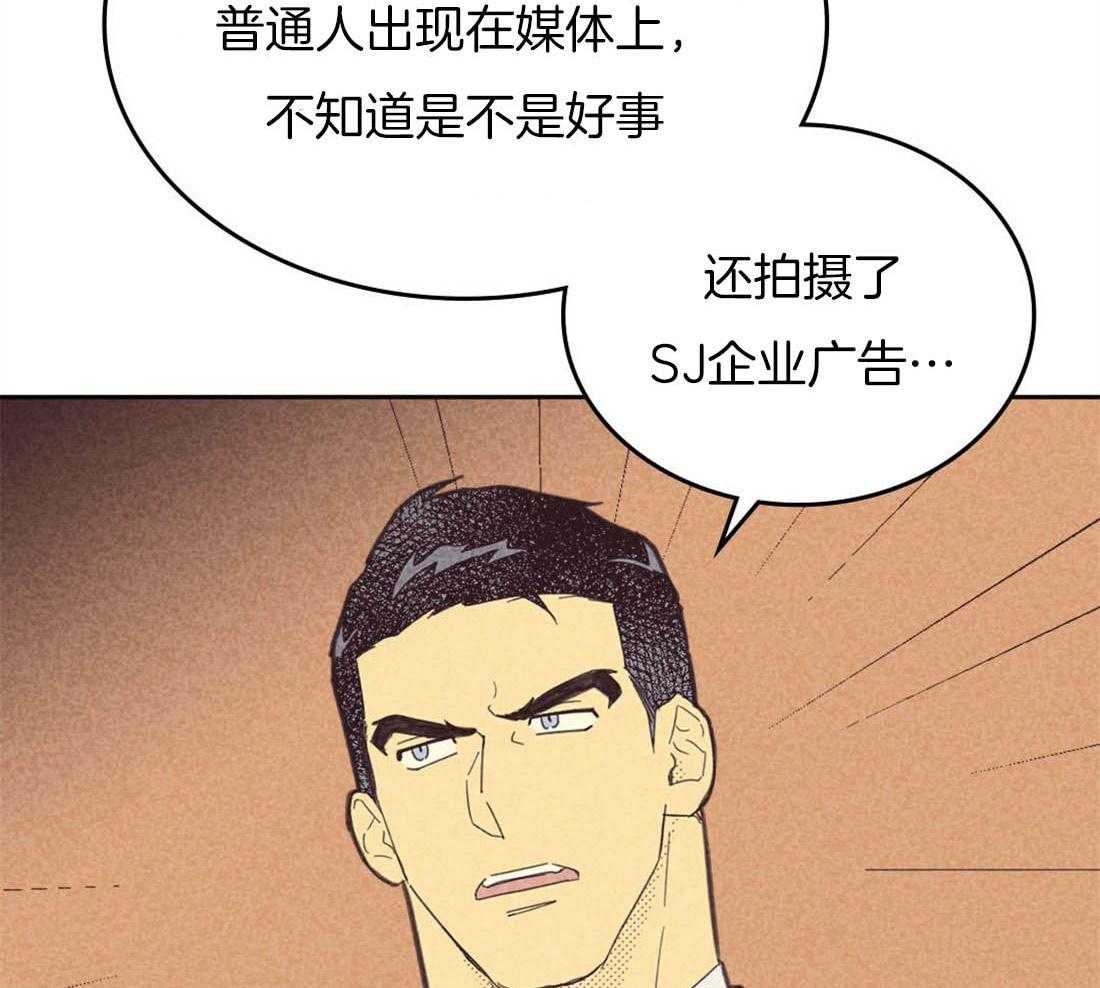 《内或外（共2季）》漫画最新章节第89话 心情愉悦免费下拉式在线观看章节第【8】张图片